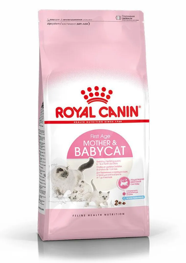 ROYAL CANIN Croquette pour chaton - 2 kg